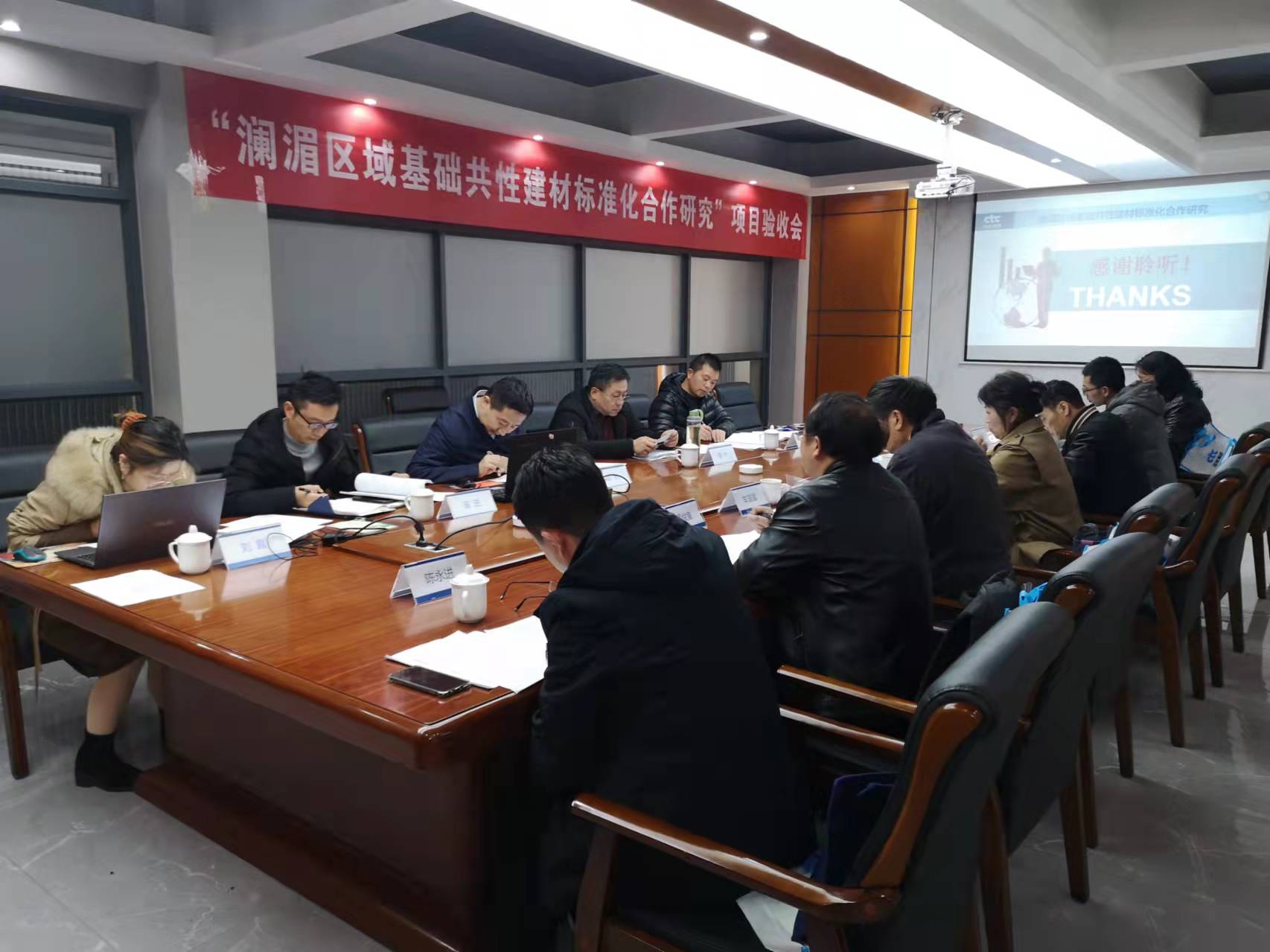 國檢集團·云南合信承擔的“瀾湄區(qū)域基礎(chǔ)共性建材標準化合作研究”項目順利通過驗收